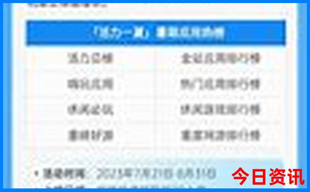 鞍山旅游团报名一日游