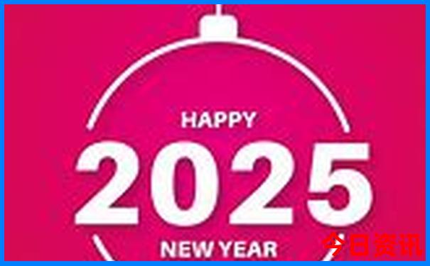 2025全年第一时间免费全新内容资料大全全新发布-2025全年资料免费大全
